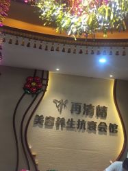 -再清椿美容