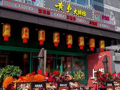 -黄弟大排档·湖南菜·小龙虾·小海鲜(凯旋北路店)