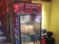 -小吊梨汤·北京菜·烤鸭(清河万象汇店)
