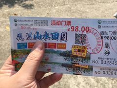 -观澜山水田园