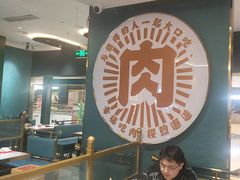 -樱煦和牛寿喜烧(如皋吾悦广场店)