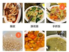 -清真益鑫羊肉手抓馆(南大街店)