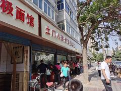 门面-土门八珍烤鸡腊味店(土门老店)