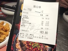 账单-烤匠麻辣烤鱼(青羊万达店)