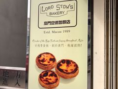 -安德鲁饼店(总店)