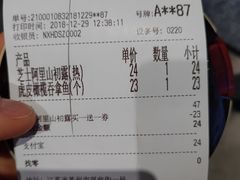 账单-奈雪的茶(观前街店)