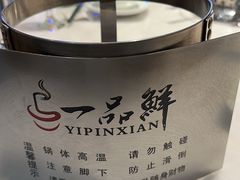 -一品鲜海鲜火锅(海信广场店)