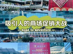 -福田卓悦INTOWN购物中心