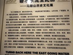 -马鞍山市博物馆