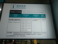 -杭州九堡客运中心