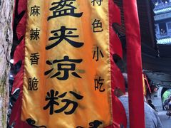 -小陈方酥锅盔(古城总店)
