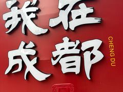 -成都欢乐谷