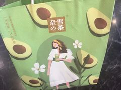 -奈雪的茶(湖滨银泰in77C区PRO店)