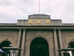 -南京中国近代史遗址博物馆(南京总统府)