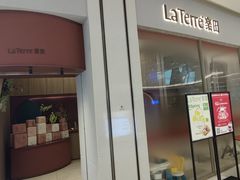 -La Terre乐田(万象城店)