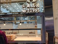 -顺城金记卤鸡·清真