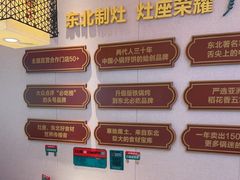 -灶座小锅烀饼·铁锅炖(全国总店)