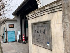 -蒋氏故居