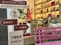 -清沐SPA生活馆(观前街店)