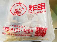 -大腕炸串(河东总店)