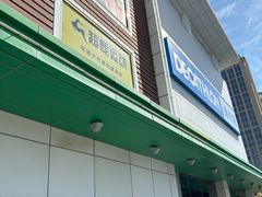 -五缘湾悦都汇购物中心