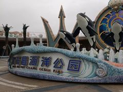 -上海海昌海洋公园
