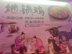 -农家霸王地锅鸡(国顺东路店)