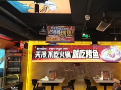 -鸣记脆皮烤鱼·海鲜烤鱼(三八广场店)