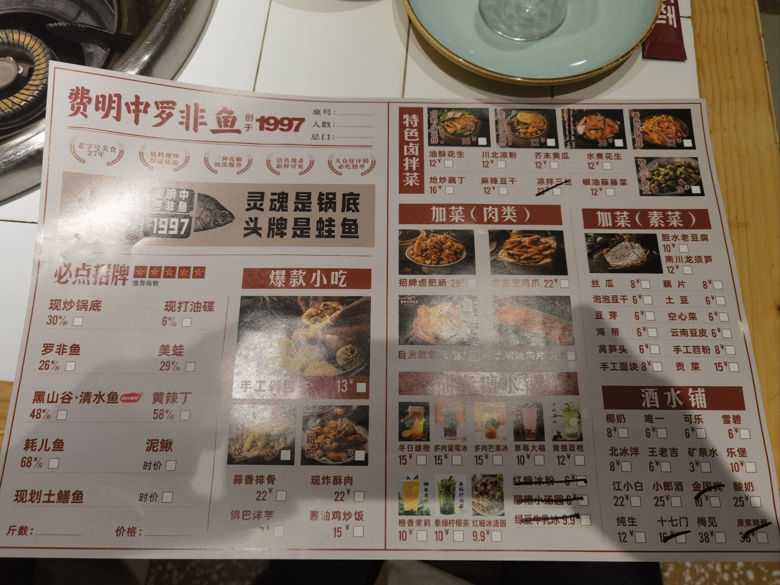 麻辣鲜香的美蛙鱼