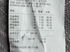 -新聚丰菜馆(太监弄店)