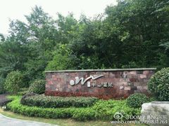 android_upload_pic-天目湖涵田半山温泉水乐园