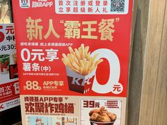 -肯德基(东门中店)