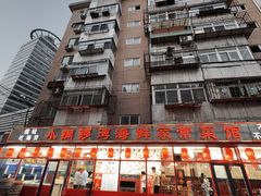 -小铜锣湾海鲜家常菜馆(河西店)
