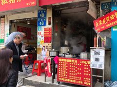门面-胡椒猪肚汤(康王店)