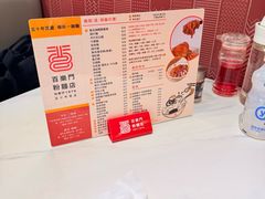 -百乐门粉面店(二龙喉分店)