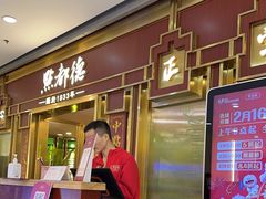 -点都德(龙之梦店)