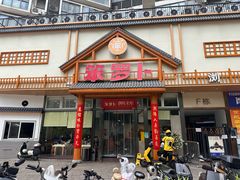 -笨罗卜浏阳菜馆(龙华鹏润达店)