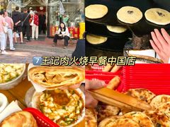 -食鸡公社辣子鸡·潍坊菜·烧烤