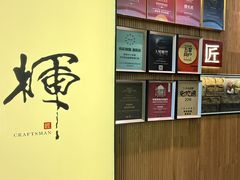 -辉·四季料亭·怀石料理·深夜食堂烧鸟·Omakase