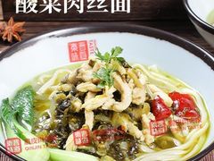 -秦晋味道(凯德店)