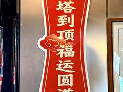 -龙塔