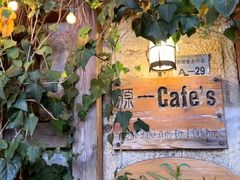 -源一咖啡馆(麒麟巷步行街店)