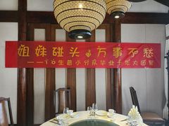 -民国红公馆(老门东店)