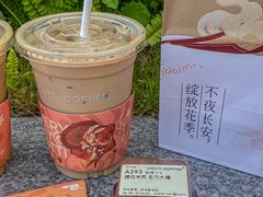 -库迪咖啡(深圳湾创新科技中心店)