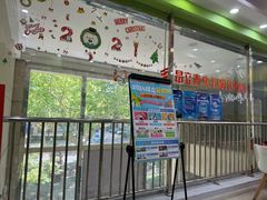 -昂立青少儿成长中心(长宁仙霞校区)