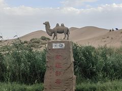 -库木塔格沙漠