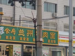 -新疆巴州金丝特餐厅(大钟寺店)