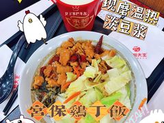 宫保鸡丁饭两件套餐-永和大王·现磨豆浆·卤肉饭(九亭SH085店)