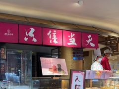 -嘉华鲜花饼(四方街旗舰店)