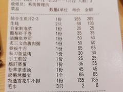 -大岛日本料理铁板烧(南通大饭店)